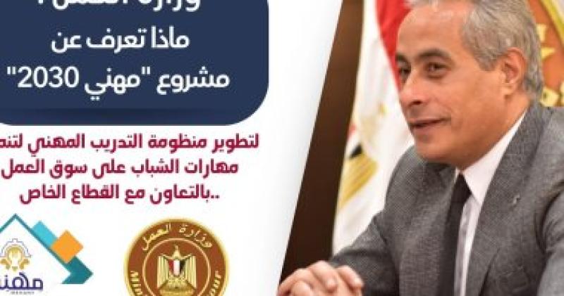 وزارة العمل