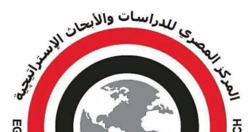 المركز المصرى للدراسات والأبحاث الاستراتيجية