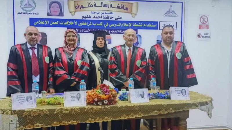 اللجنة المشرفة 