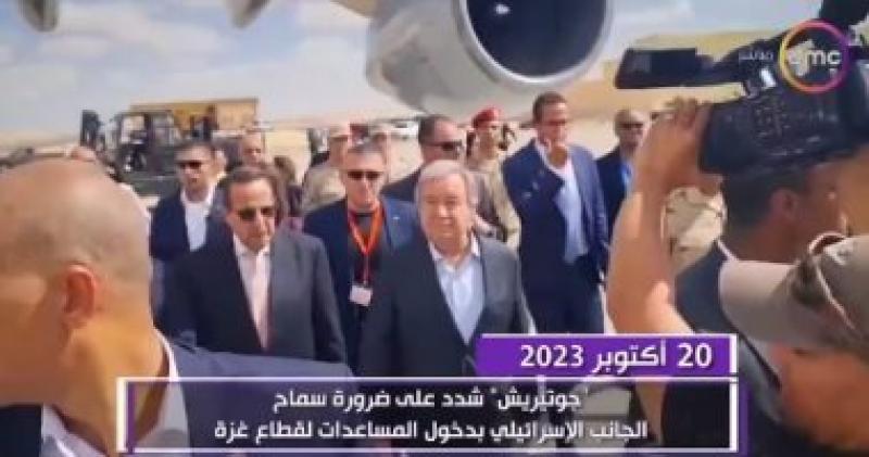 تقرير برنامج اليوم يرصد زيارة المسئولين الدوليين لمعبر رفح