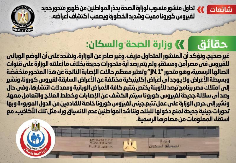 شائعات 