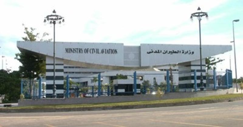 وزارة الطيران