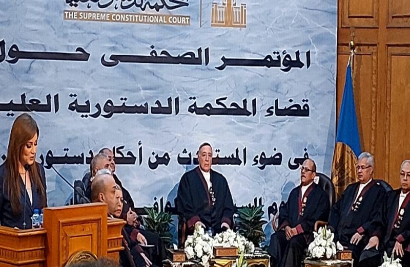 مؤتمر المحكمة الدستورية