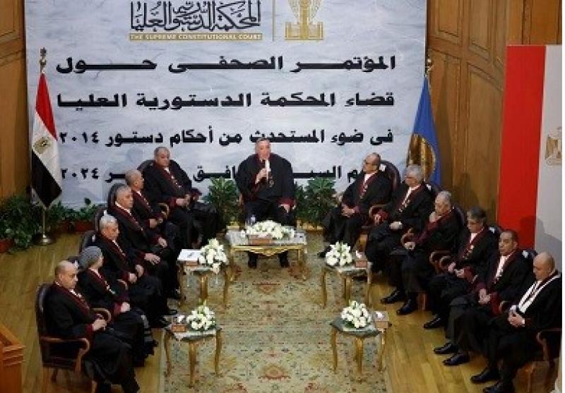  المحكمة الدستورية العليا