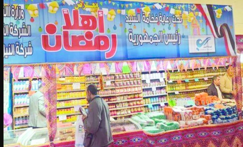 معارض أهلا رمضان