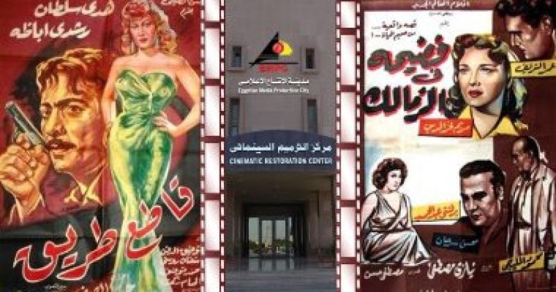 فيلمى ”فضيحة فى الزمالك” و”قاطع طريق