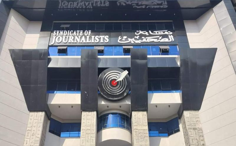 نقابه الصحفيين