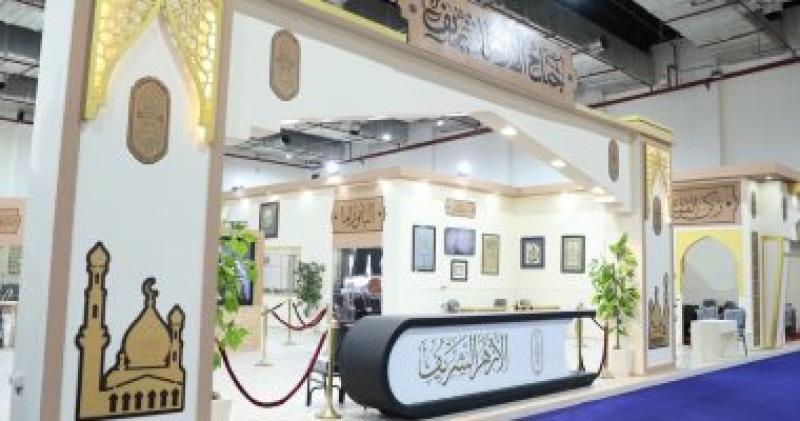 جناح الازهر بمعرض الكتاب