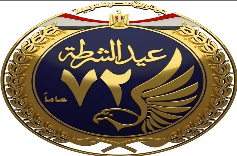 عيد الشرطة المصرية