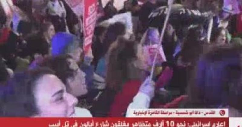مظاهرات فى تل ابيب
