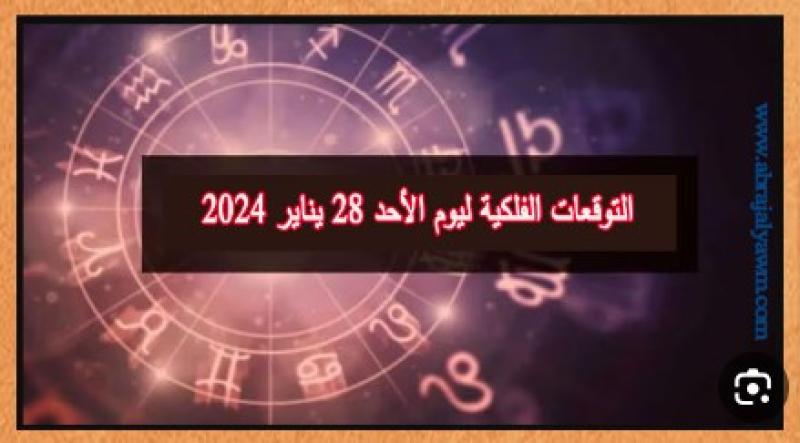 مواليد 28 يناير