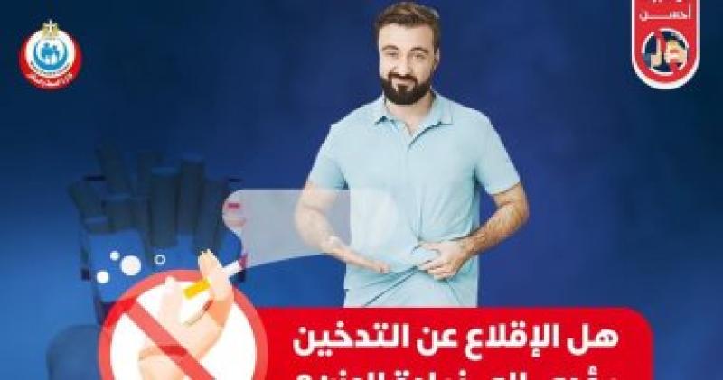 أضرار التدخين