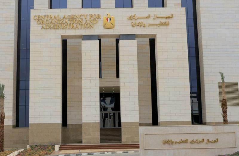 جهاز التنظيم والإدارة