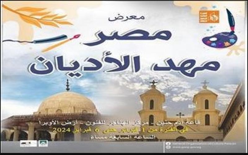 بوستر المعرض