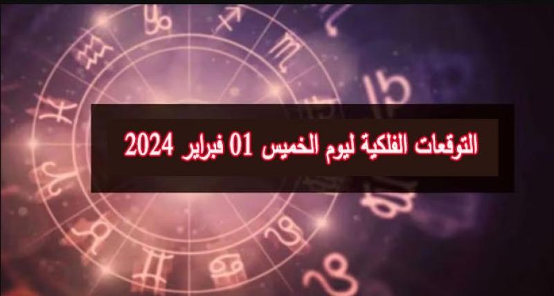 حظك اليوم