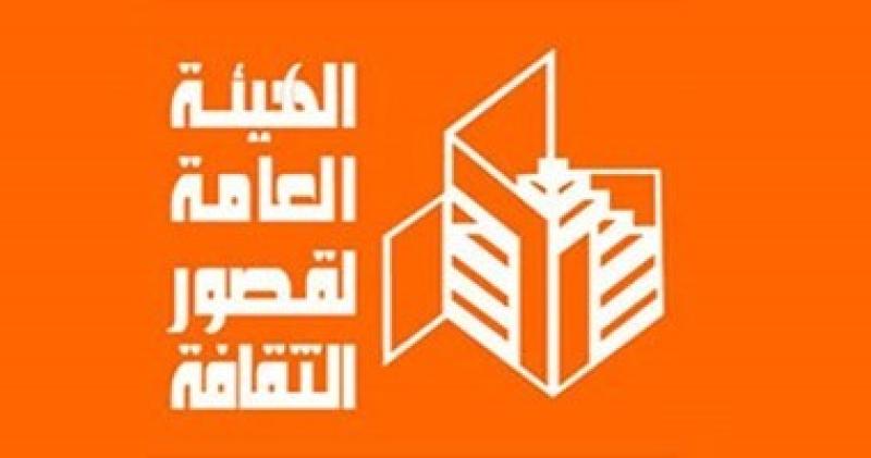 قصور الثقافة 