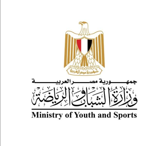 وزارة الشباب والرياضة