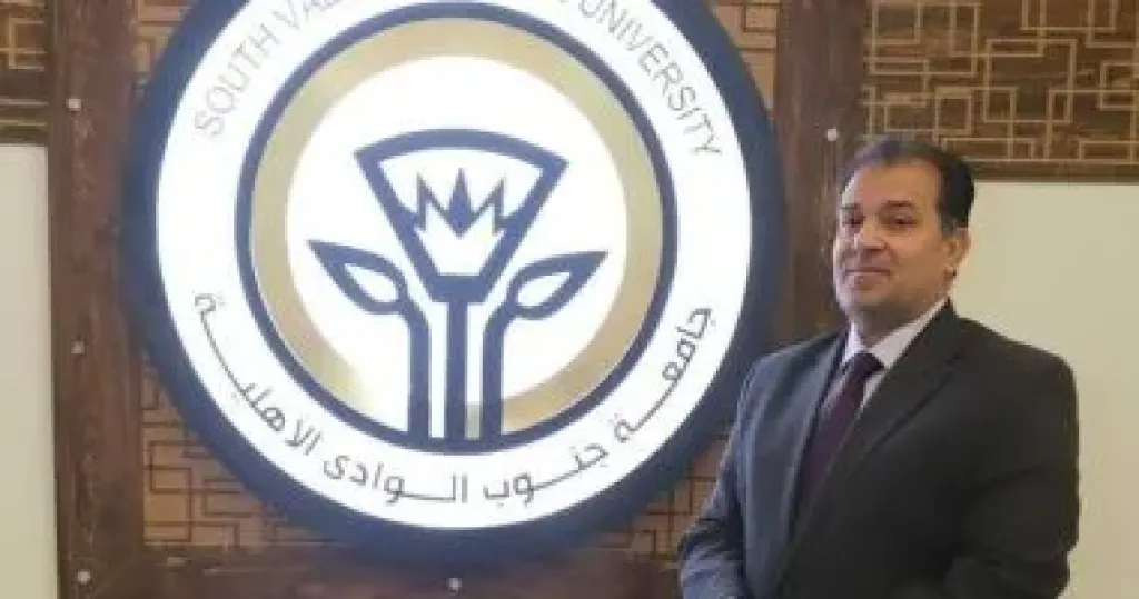 جامعة جنوب الوادي