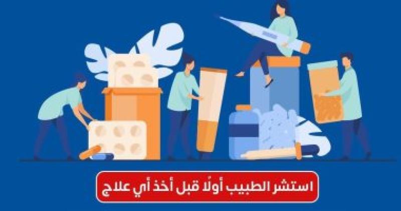 الإفراط فى استخدام المضادات الحيوية
