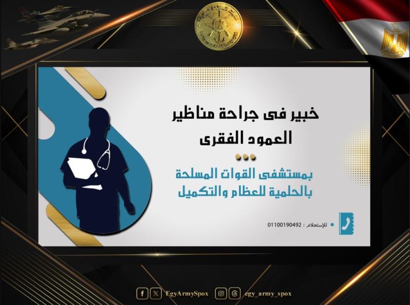 خبير عالمي 
