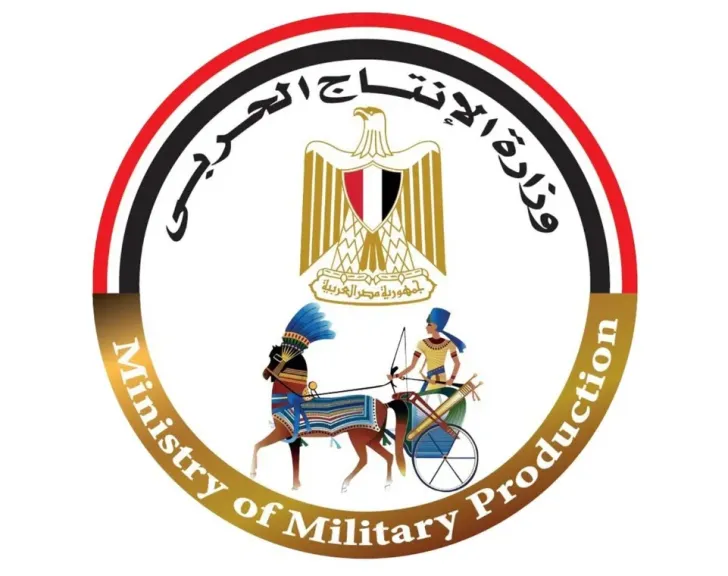 وزارة الإنتاج الحربي