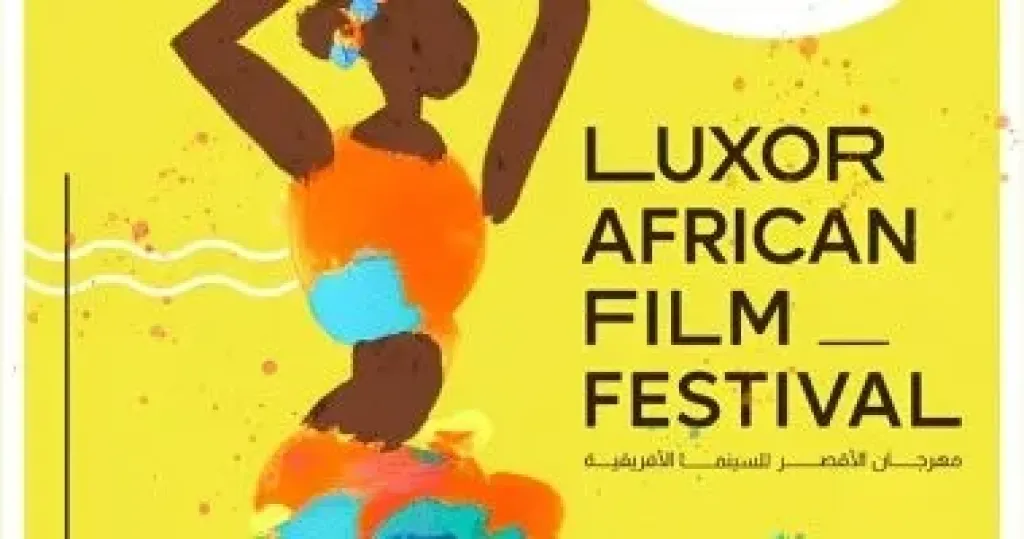 مهرجان الأقصر 