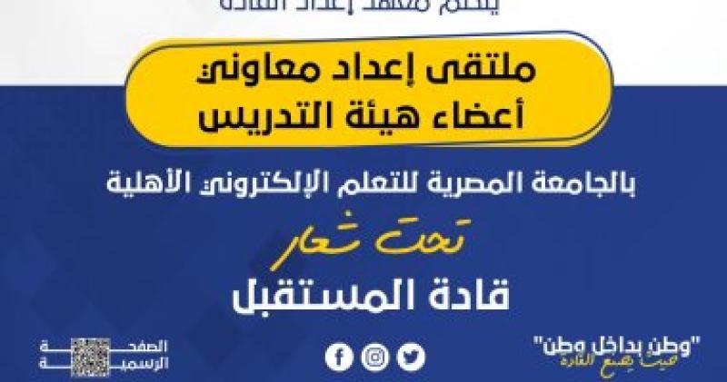 قادة المستقبل