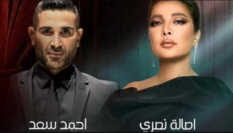 حفل أصالة وأحمد سعد