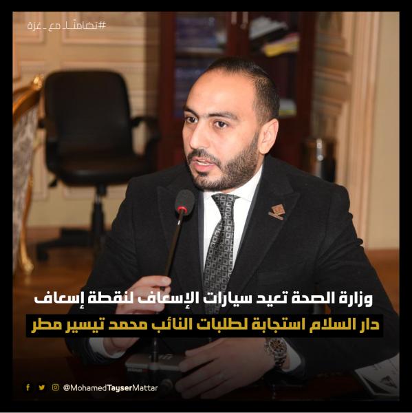 النائب محمد تيسير مطر