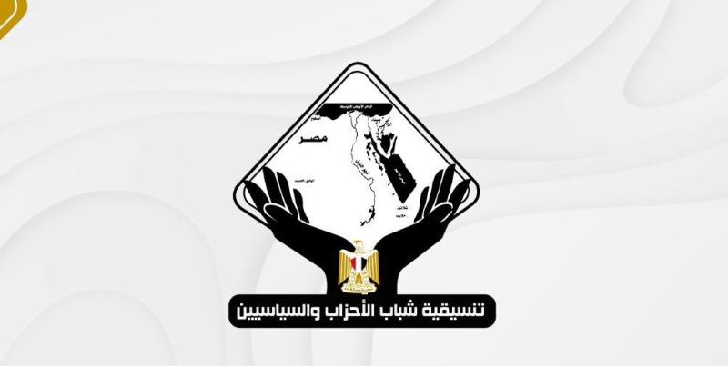 تنسيقية 