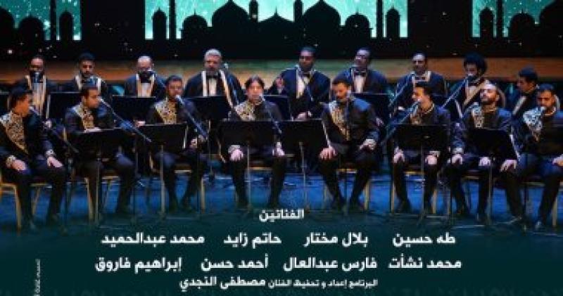حفل الانشاد