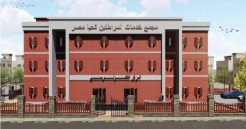 مجمع الخدمات الحكومية المتكاملة