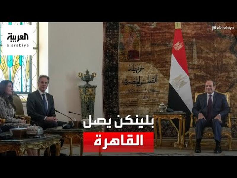 الرئيس السيسي ووزير خارجية امريكا