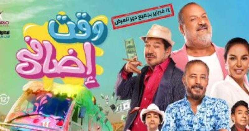   فيلم وقت اضافى  