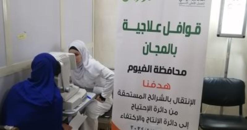 إحدى القوافل الطبية بالفيوم
