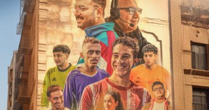 فيلم الحريفة  