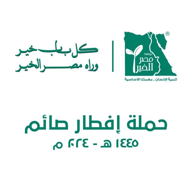 حملة إفطار صائم 