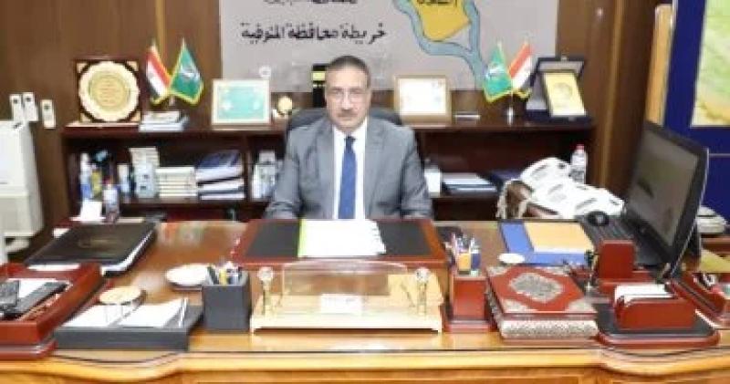 محافظ المنوفية 