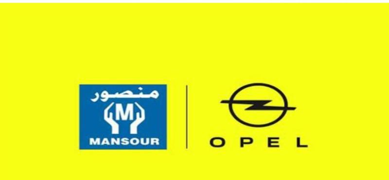 شركة المنصور للسيارات - أوبل 