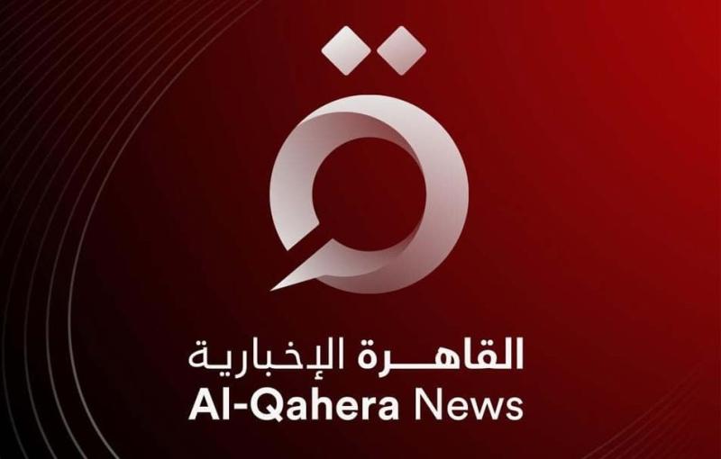 القاهرة الإخبارية