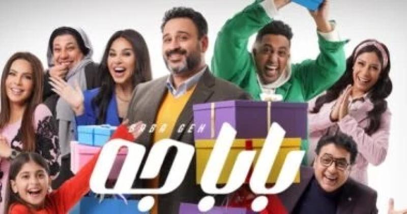 مسلسل بابا جه