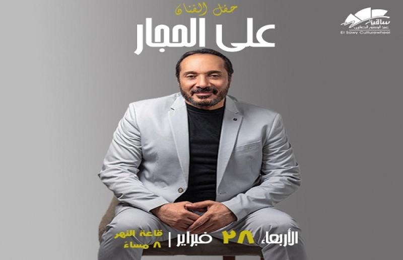 على الحجار 
