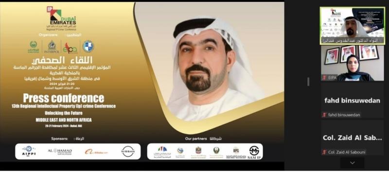 مؤتمر الملكية الفكرية 