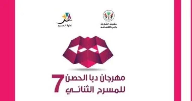 مهرجان الشارقه- صوره ارشيفيه 