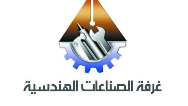الصناعات الهندسية