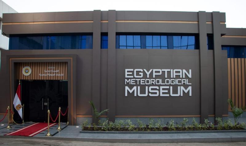 الهيئة العامة للأرصاد الجوية