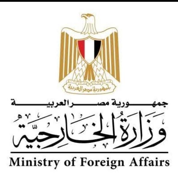 وزارة الخارجية