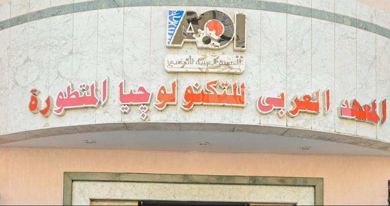 أكاديمية التدريب والمعهد العربي للتكنولوجيا المتطورة بالعربية للتصنيع