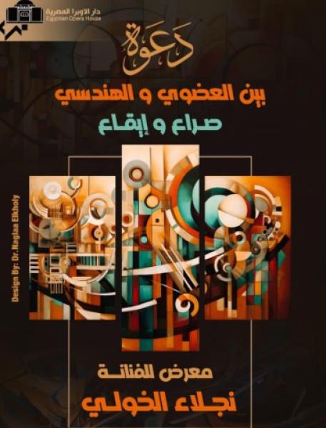 الفن الرقمى 