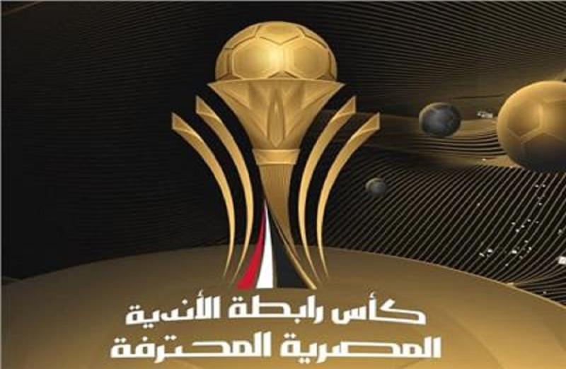كأس رابطة الأندية